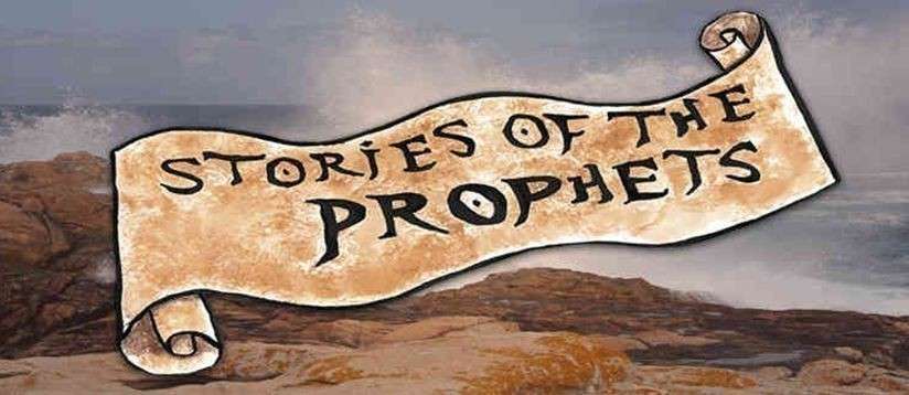 Prophets in the Quran : Idris